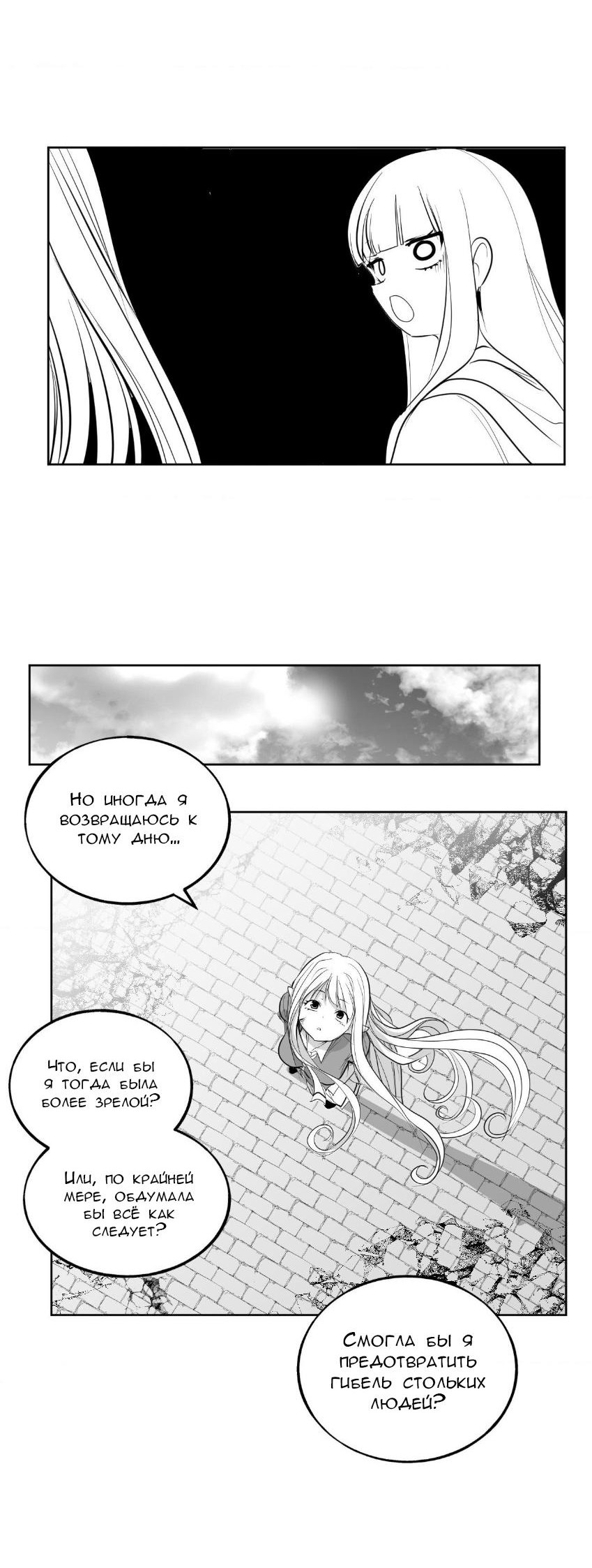 Манга Что происходит в подземелье - Глава 138 Страница 31