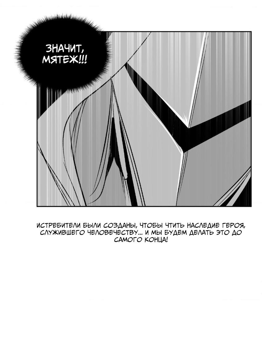 Манга Что происходит в подземелье - Глава 137 Страница 8