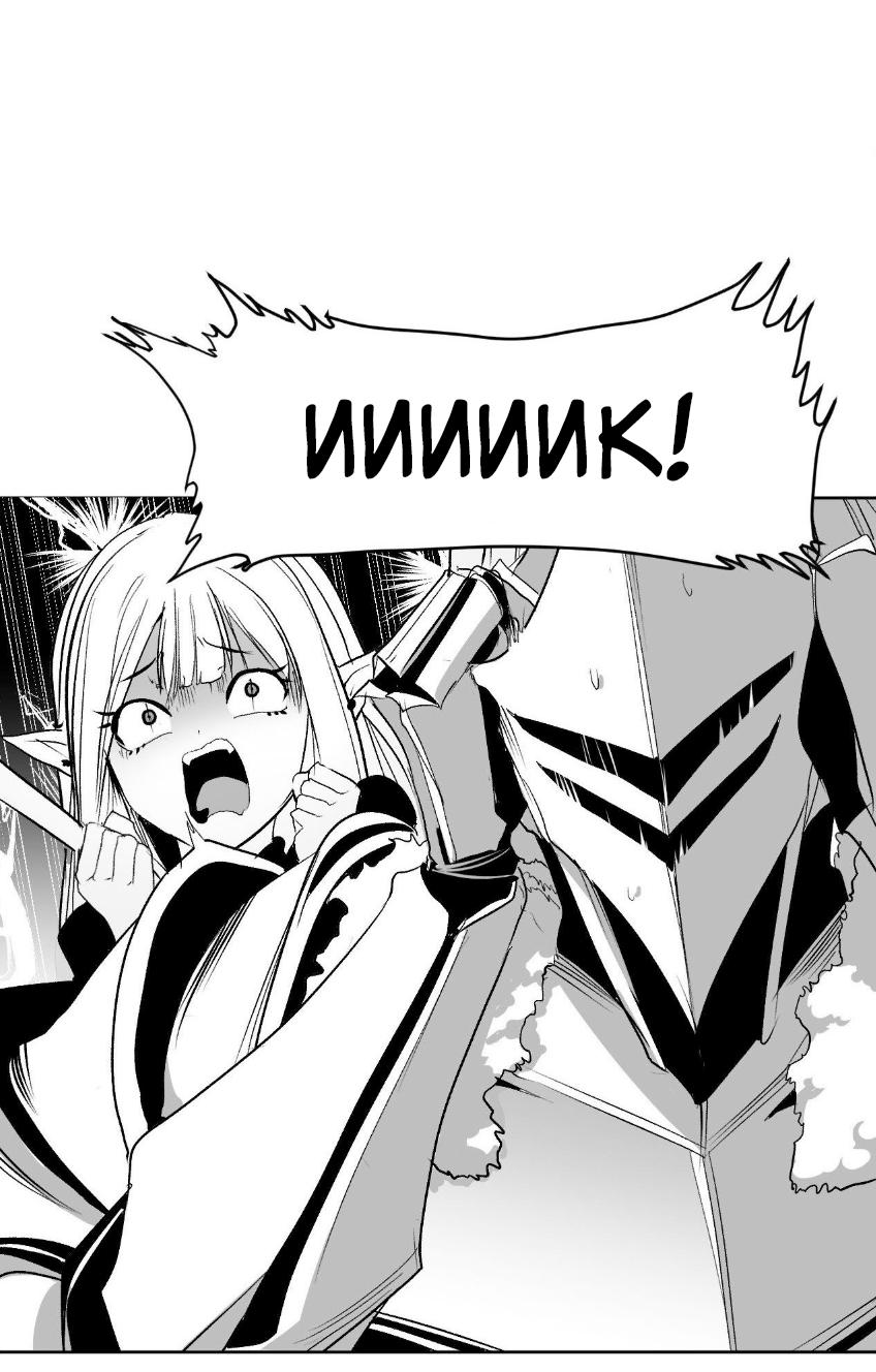 Манга Что происходит в подземелье - Глава 137 Страница 50