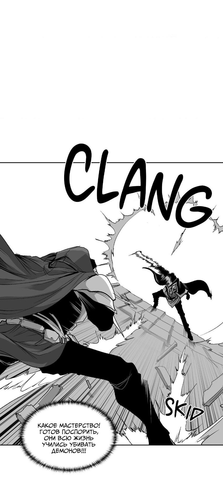 Манга Что происходит в подземелье - Глава 137 Страница 17