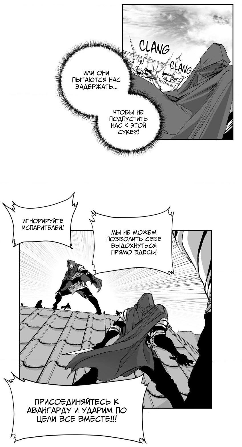 Манга Что происходит в подземелье - Глава 137 Страница 19