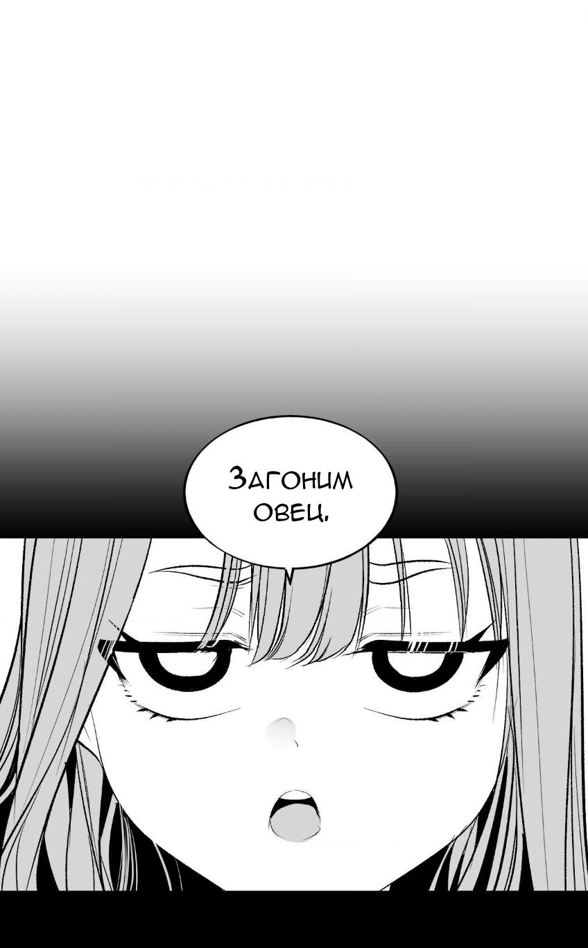 Манга Что происходит в подземелье - Глава 137 Страница 3