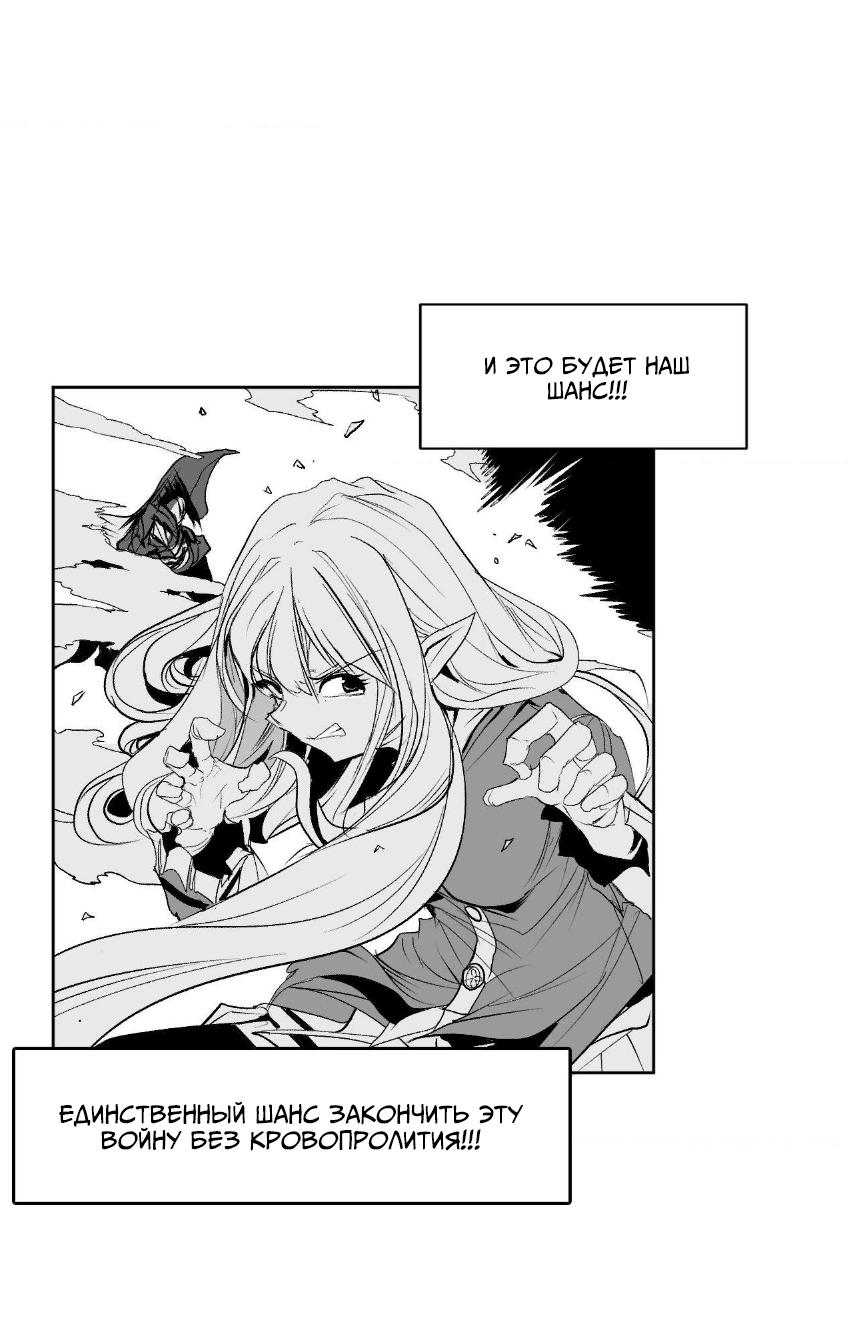 Манга Что происходит в подземелье - Глава 137 Страница 16