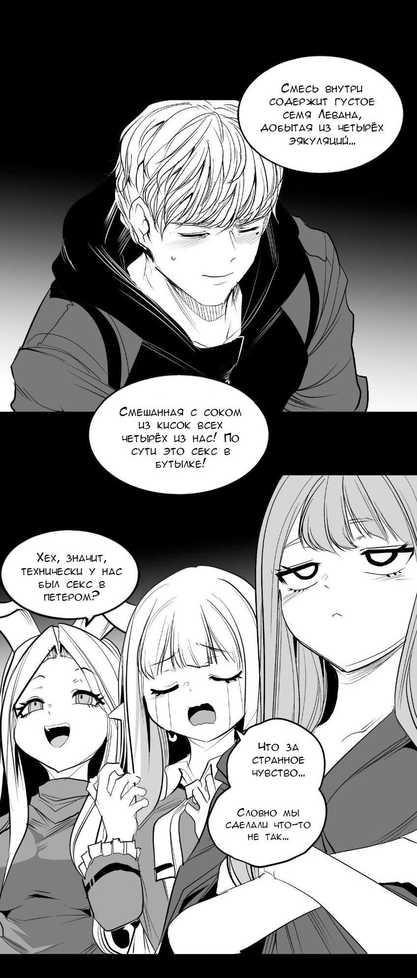 Манга Что происходит в подземелье - Глава 137 Страница 12