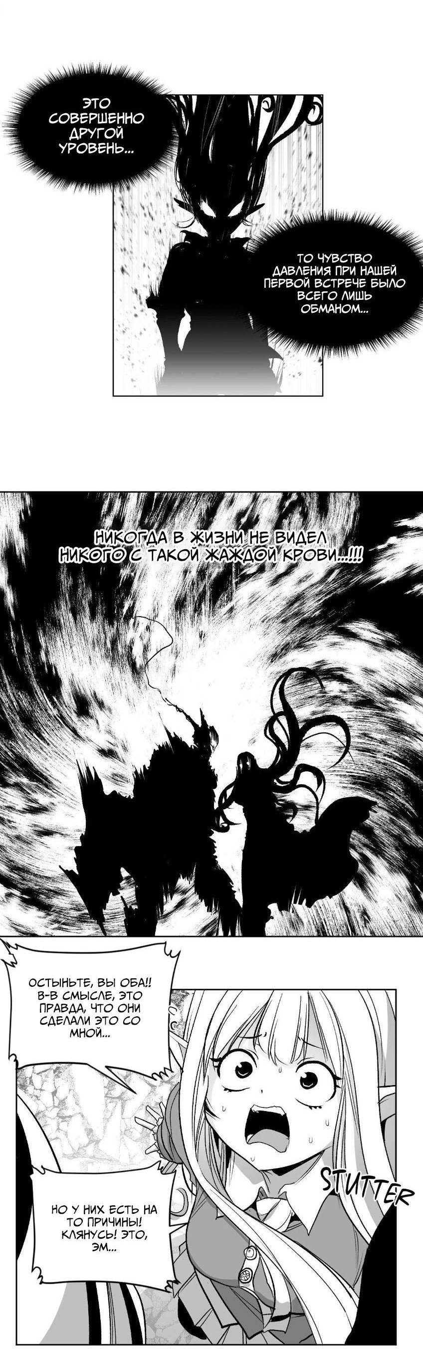 Манга Что происходит в подземелье - Глава 137 Страница 53