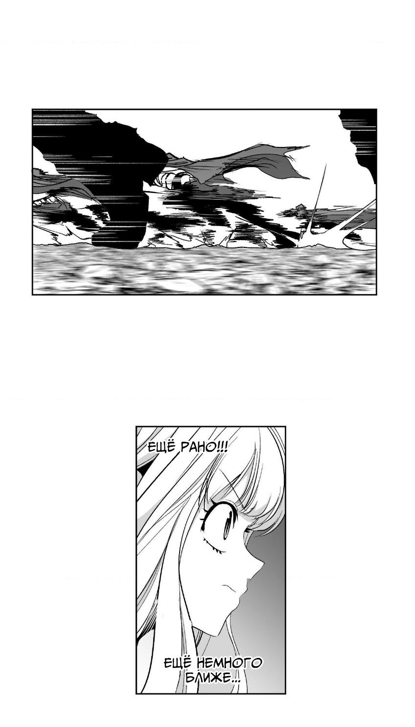 Манга Что происходит в подземелье - Глава 137 Страница 25