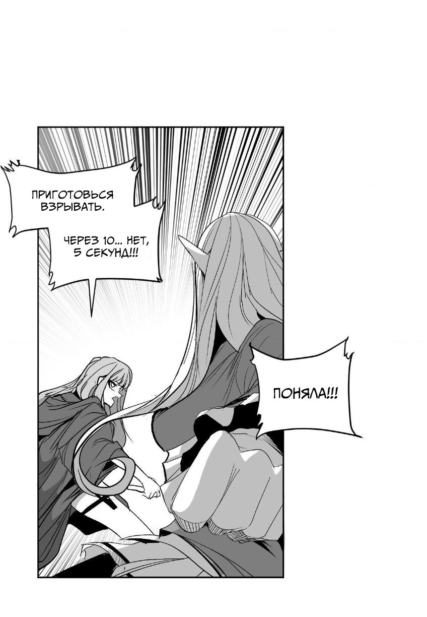 Манга Что происходит в подземелье - Глава 137 Страница 23