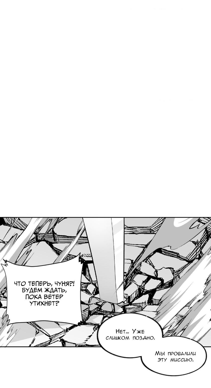 Манга Что происходит в подземелье - Глава 137 Страница 34