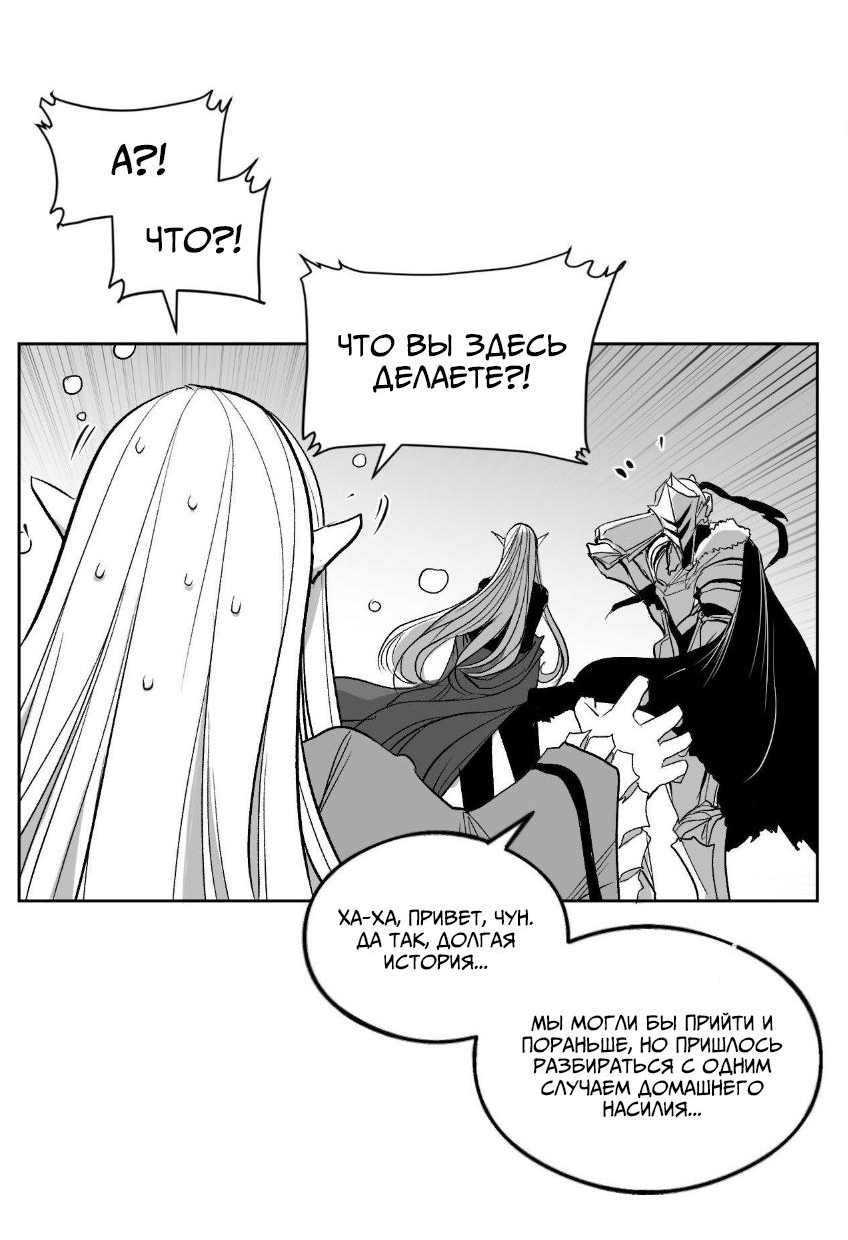 Манга Что происходит в подземелье - Глава 137 Страница 48