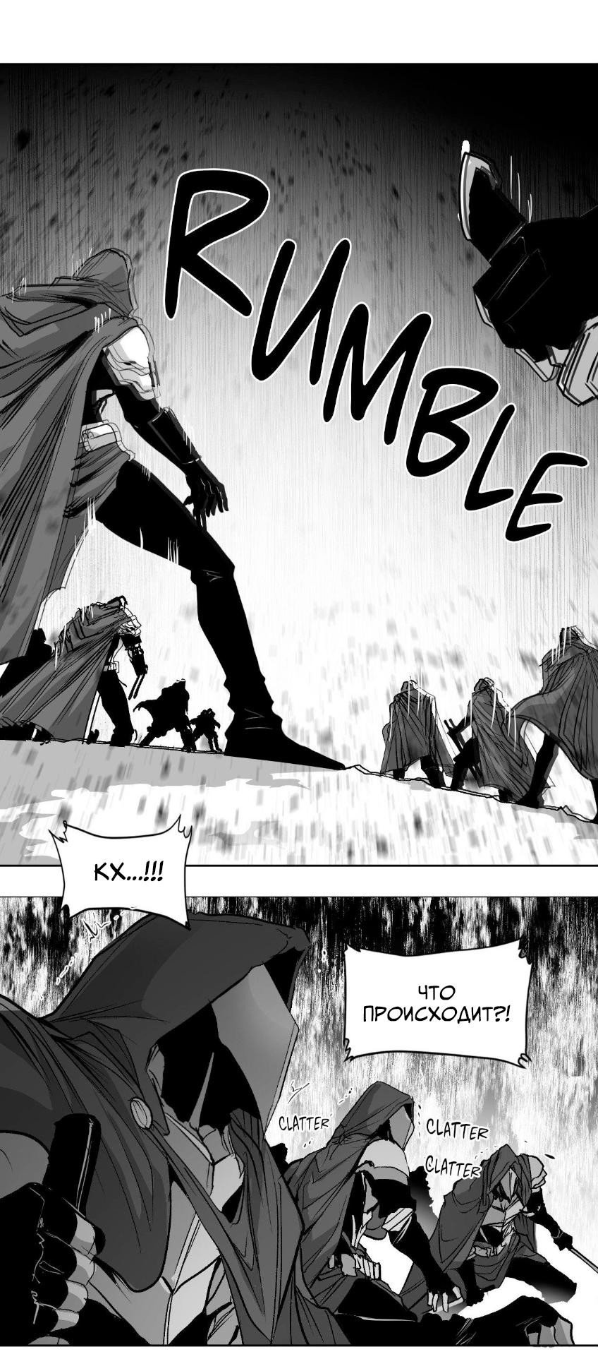 Манга Что происходит в подземелье - Глава 137 Страница 52