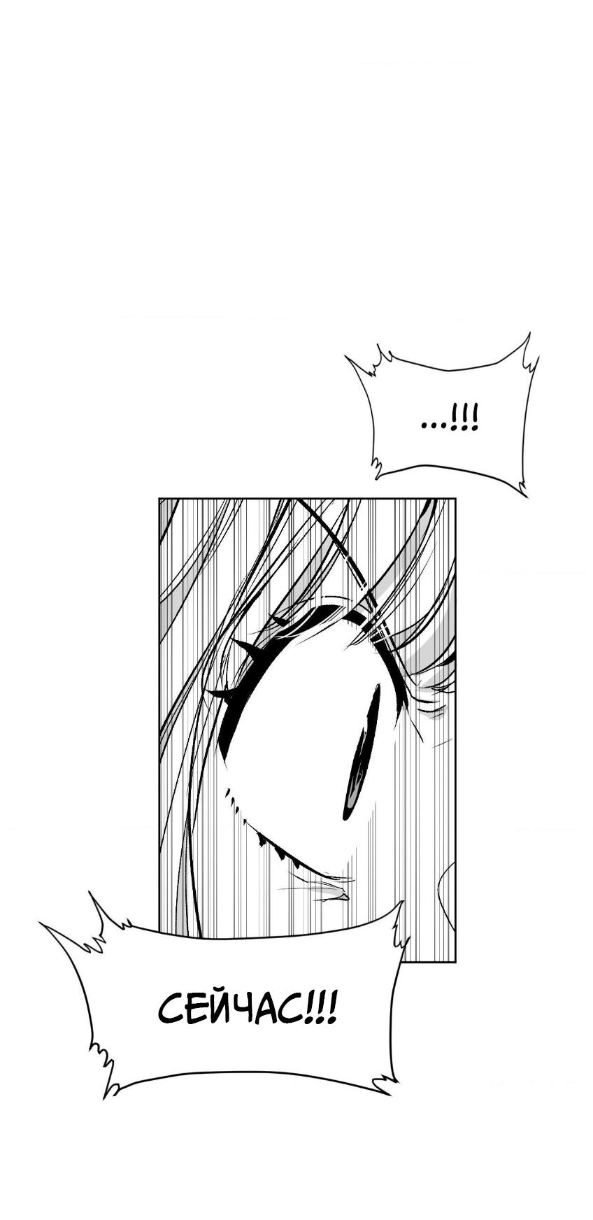 Манга Что происходит в подземелье - Глава 137 Страница 27