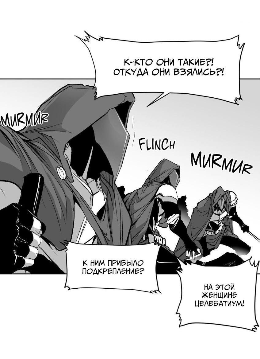 Манга Что происходит в подземелье - Глава 137 Страница 47