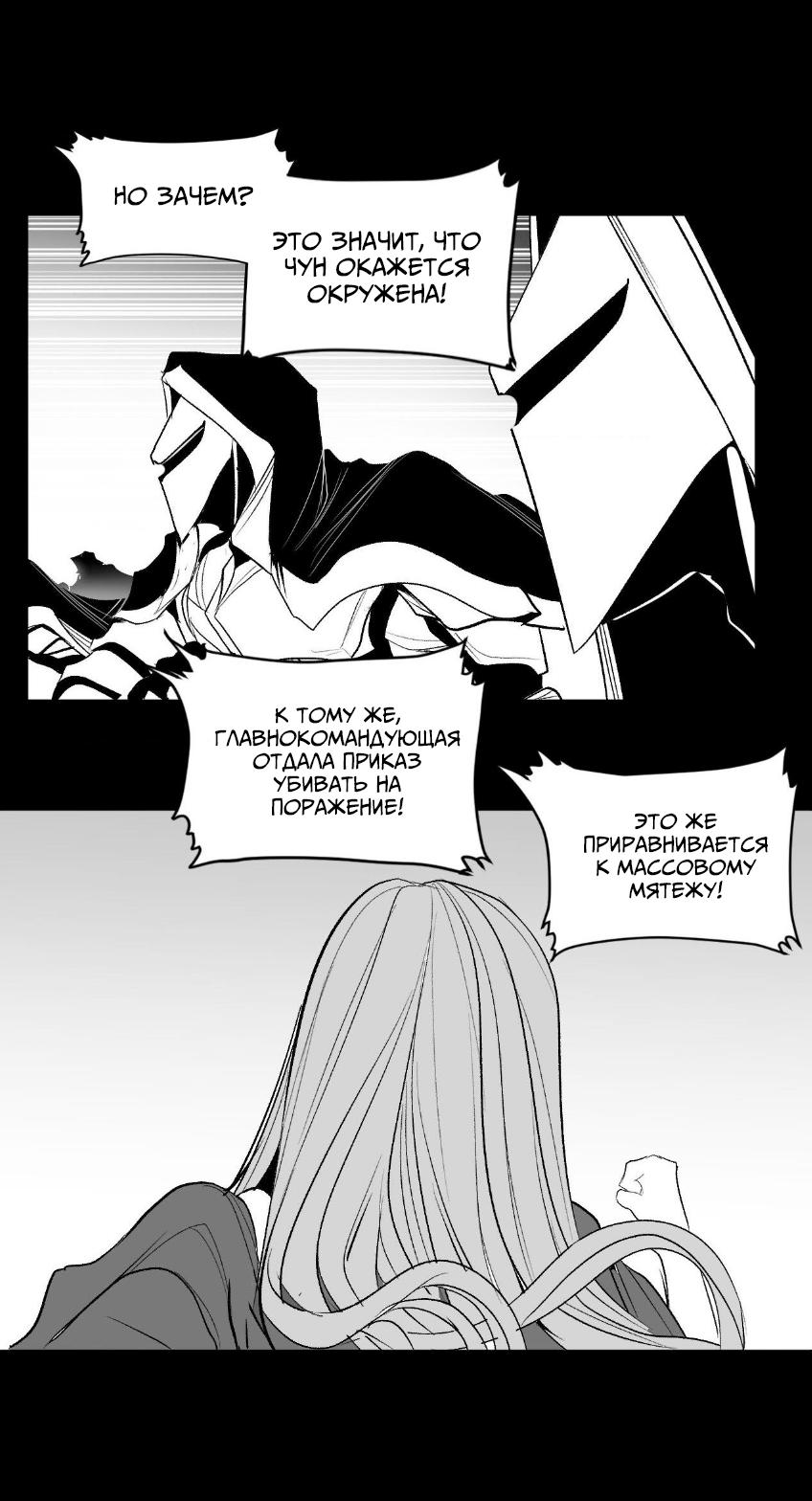 Манга Что происходит в подземелье - Глава 137 Страница 5