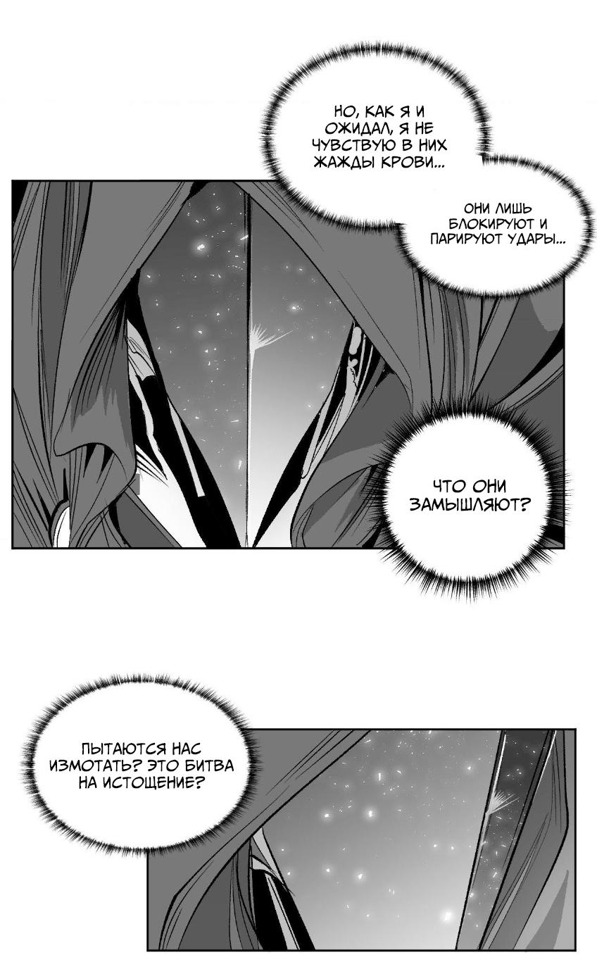 Манга Что происходит в подземелье - Глава 137 Страница 18