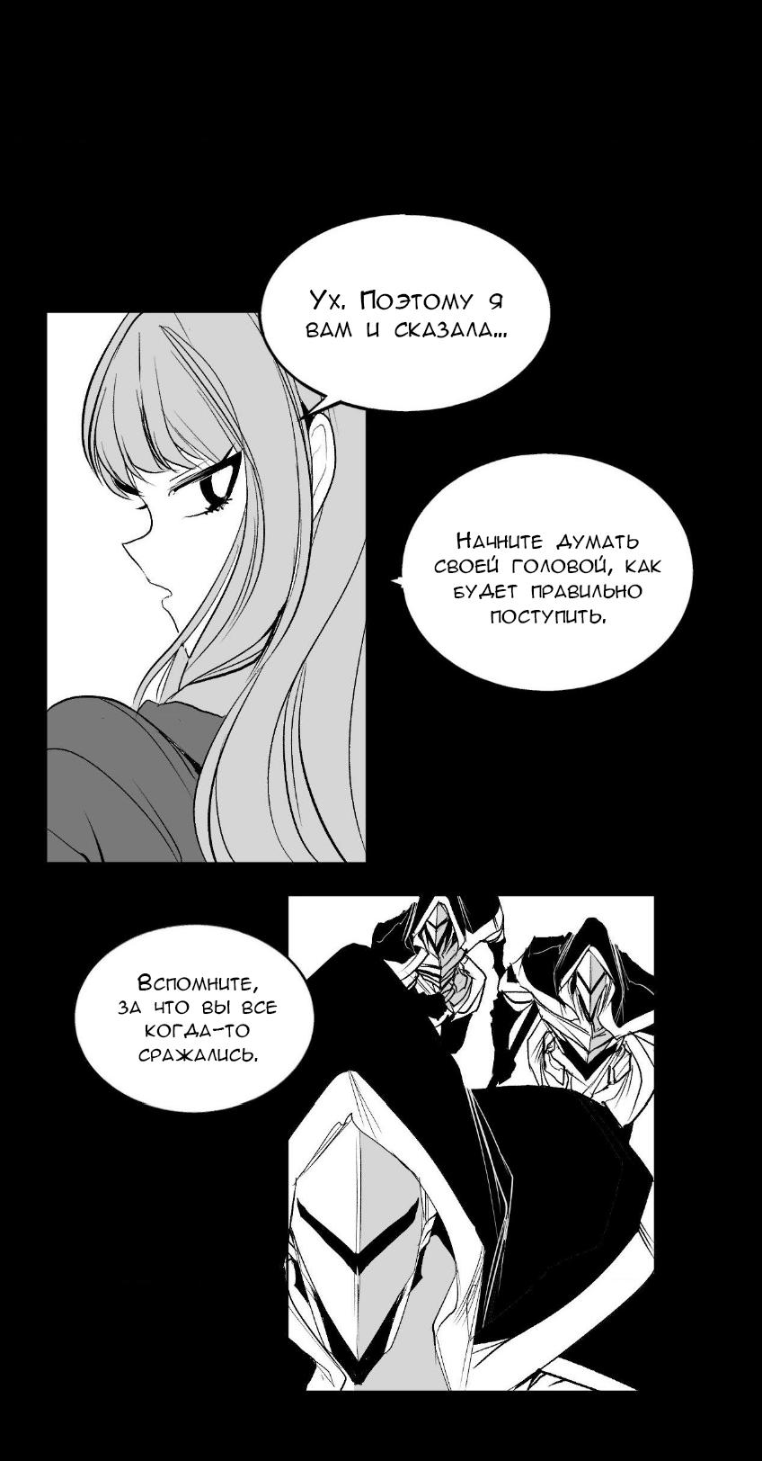 Манга Что происходит в подземелье - Глава 137 Страница 6