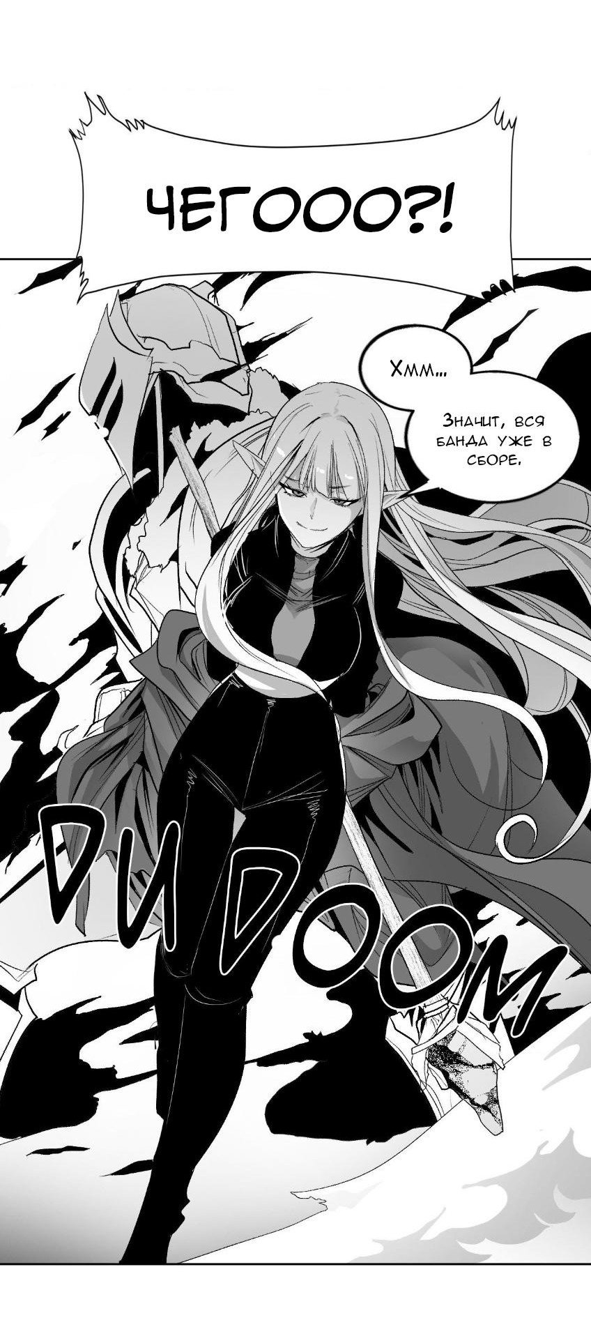 Манга Что происходит в подземелье - Глава 137 Страница 46