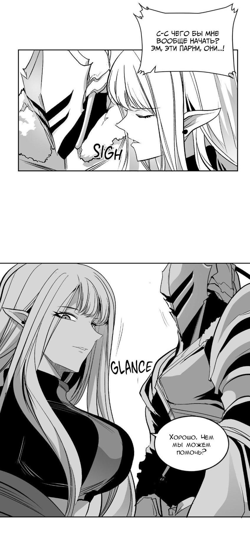 Манга Что происходит в подземелье - Глава 137 Страница 54