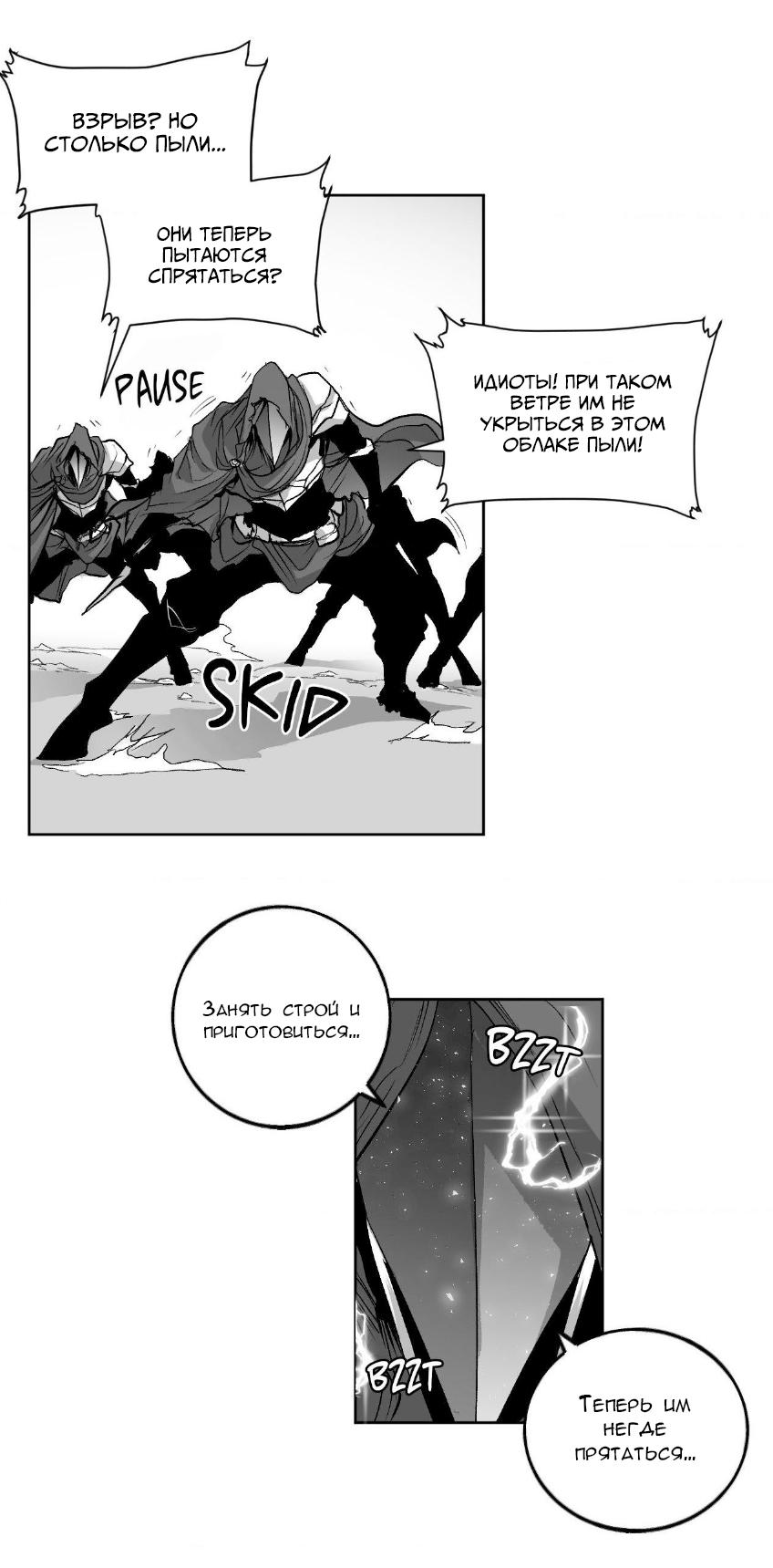 Манга Что происходит в подземелье - Глава 137 Страница 32