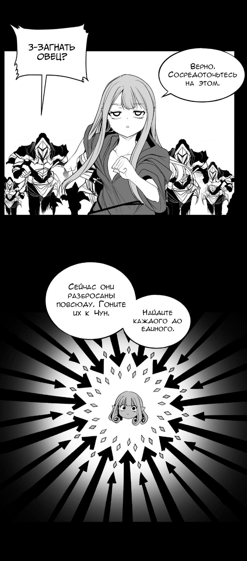 Манга Что происходит в подземелье - Глава 137 Страница 4