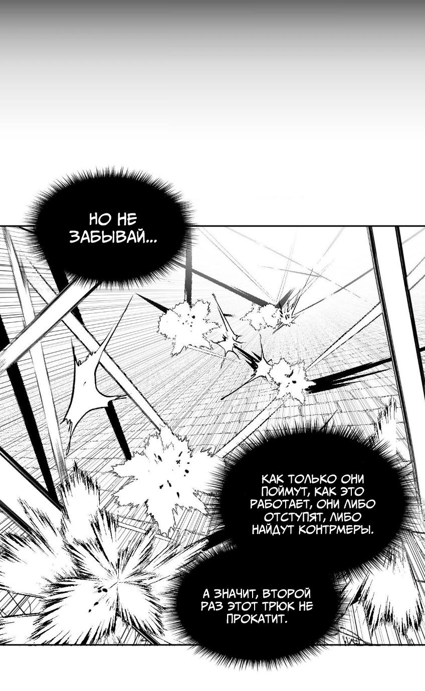 Манга Что происходит в подземелье - Глава 137 Страница 14