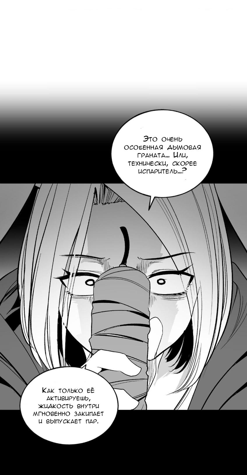 Манга Что происходит в подземелье - Глава 137 Страница 11