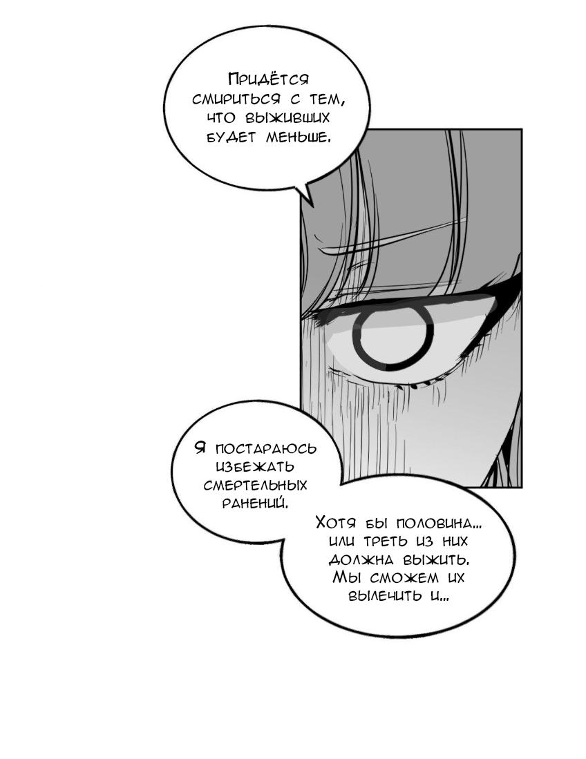 Манга Что происходит в подземелье - Глава 137 Страница 41