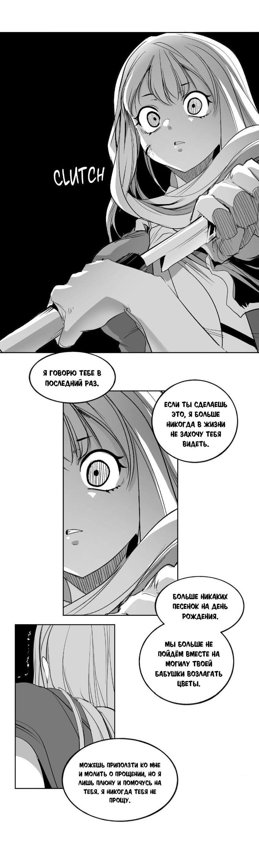 Манга Что происходит в подземелье - Глава 137 Страница 42