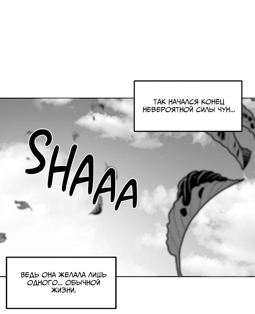 Манга Что происходит в подземелье - Глава 137 Страница 56