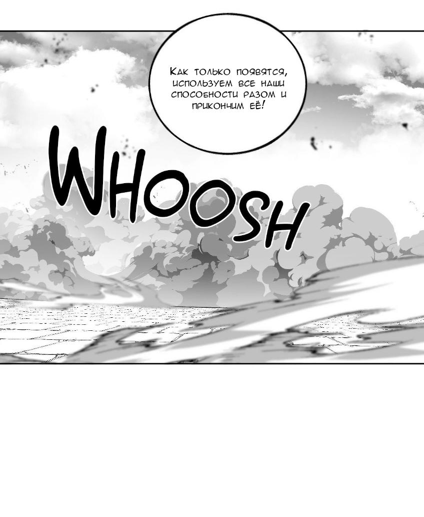 Манга Что происходит в подземелье - Глава 137 Страница 33