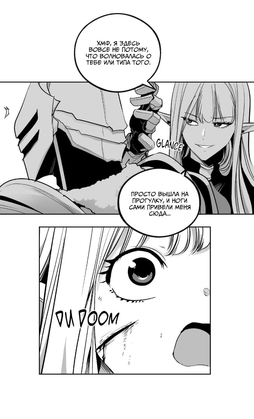 Манга Что происходит в подземелье - Глава 137 Страница 49