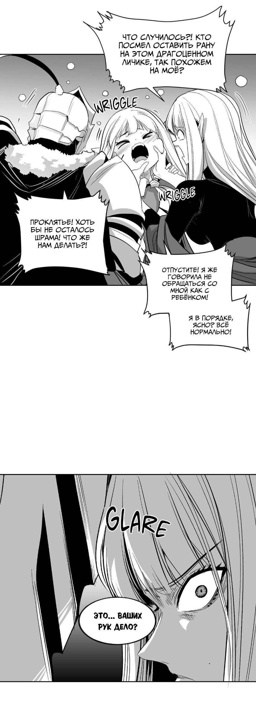 Манга Что происходит в подземелье - Глава 137 Страница 51