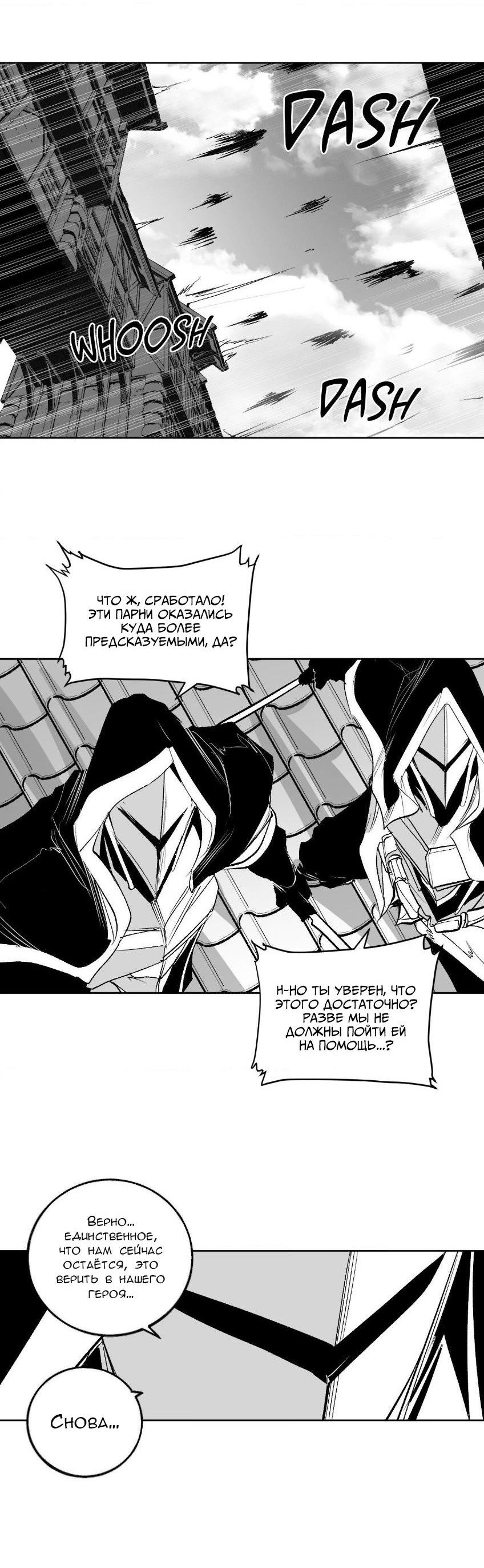 Манга Что происходит в подземелье - Глава 137 Страница 20