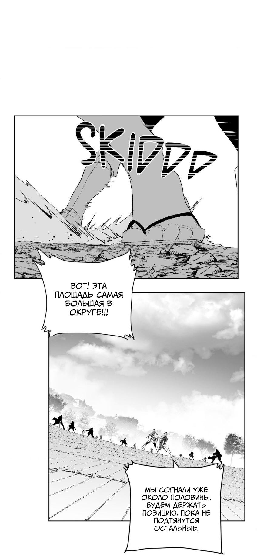 Манга Что происходит в подземелье - Глава 137 Страница 9