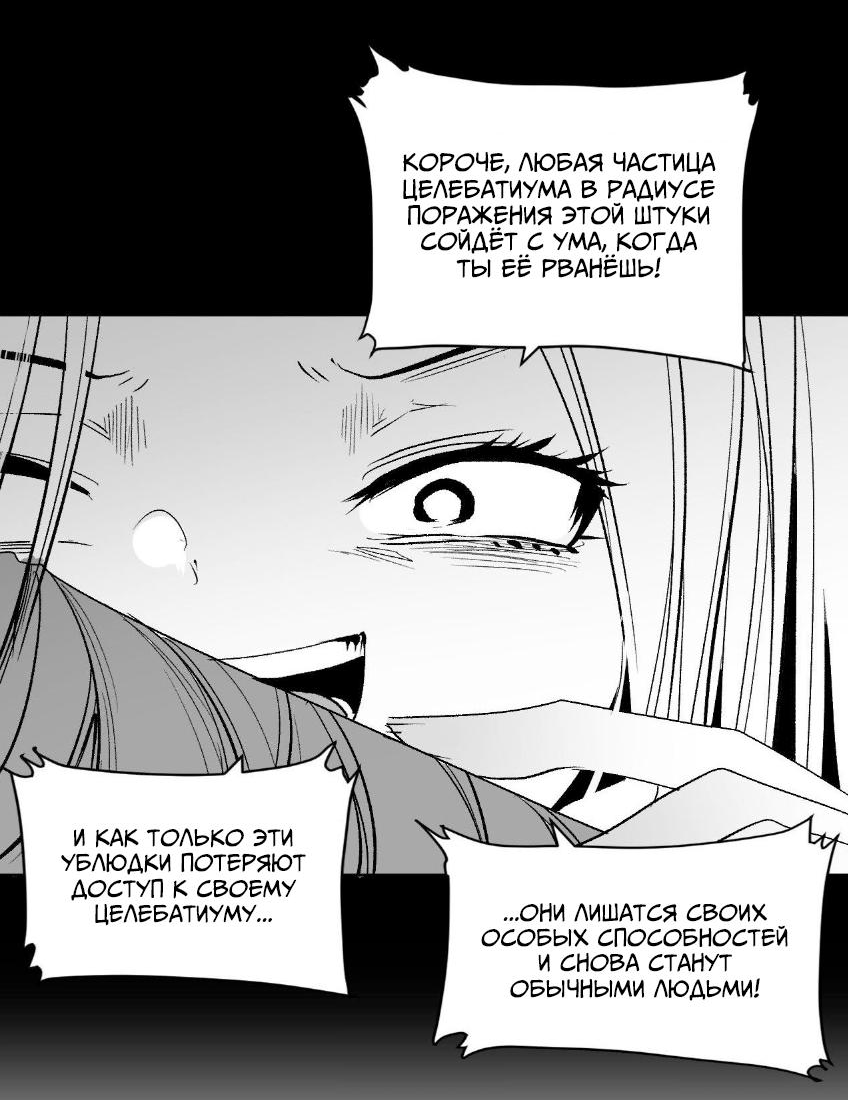 Манга Что происходит в подземелье - Глава 137 Страница 13