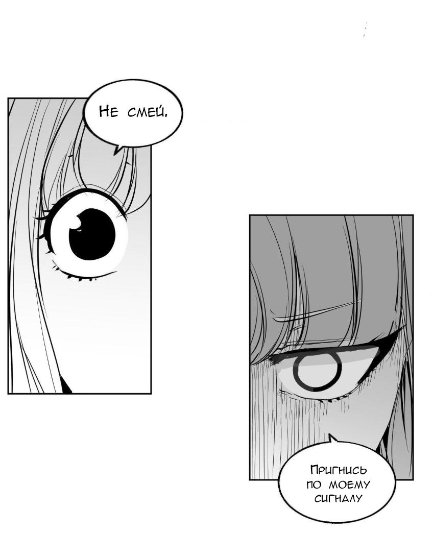 Манга Что происходит в подземелье - Глава 137 Страница 39