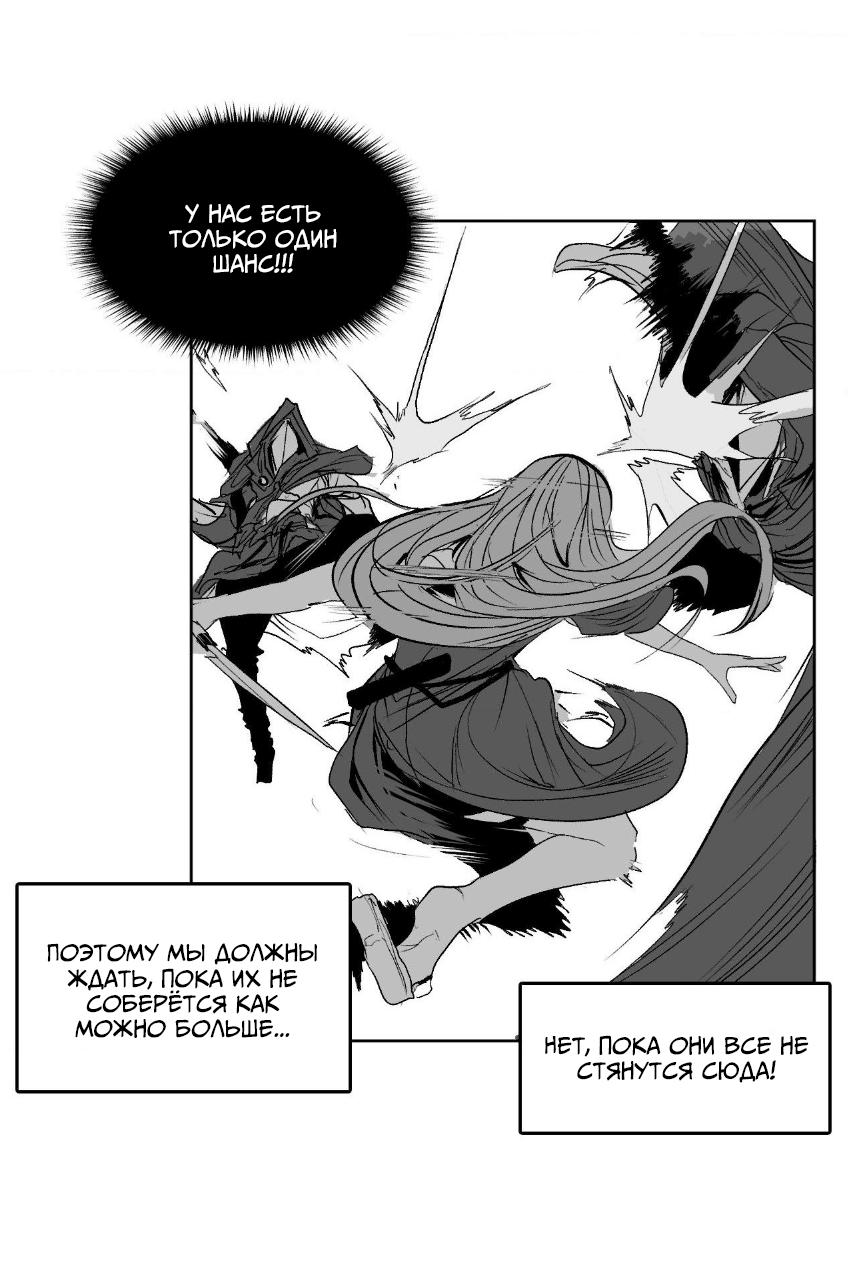 Манга Что происходит в подземелье - Глава 137 Страница 15