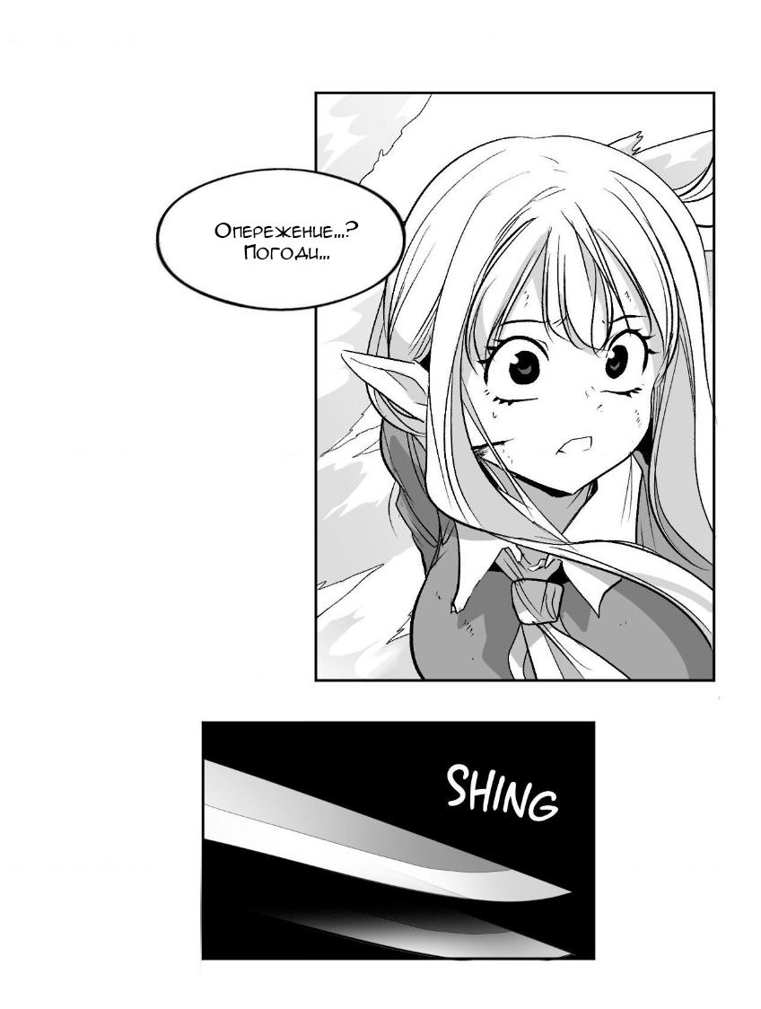 Манга Что происходит в подземелье - Глава 137 Страница 36