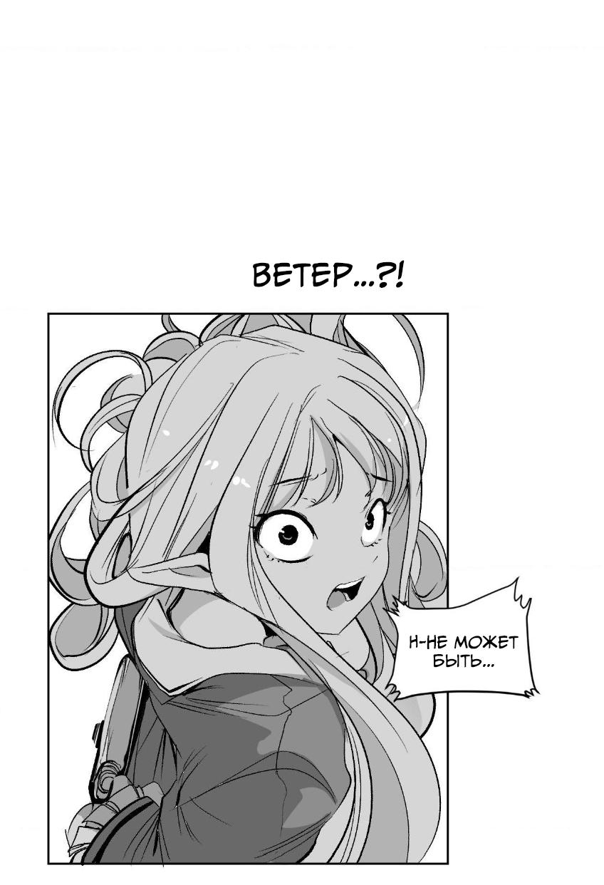 Манга Что происходит в подземелье - Глава 137 Страница 30