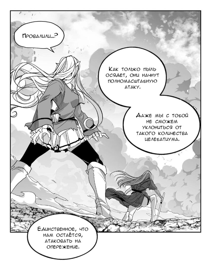 Манга Что происходит в подземелье - Глава 137 Страница 35