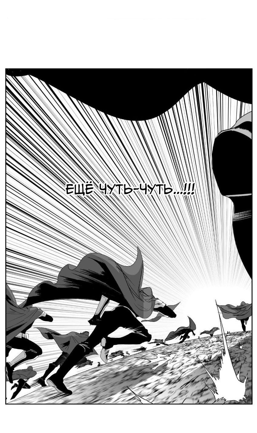 Манга Что происходит в подземелье - Глава 137 Страница 26