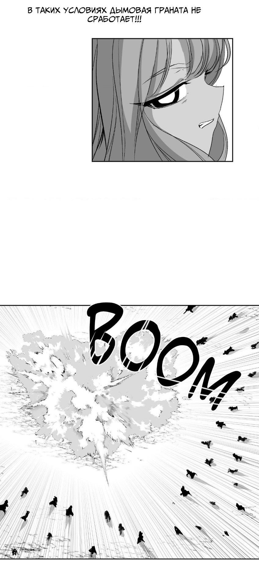 Манга Что происходит в подземелье - Глава 137 Страница 31