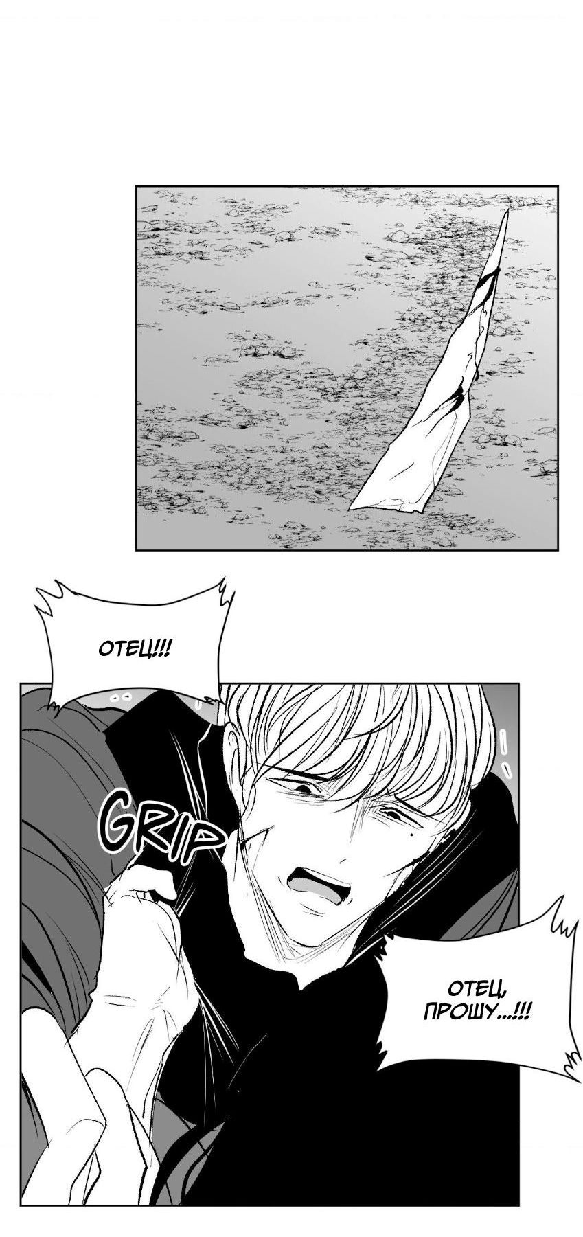 Манга Что происходит в подземелье - Глава 136 Страница 49