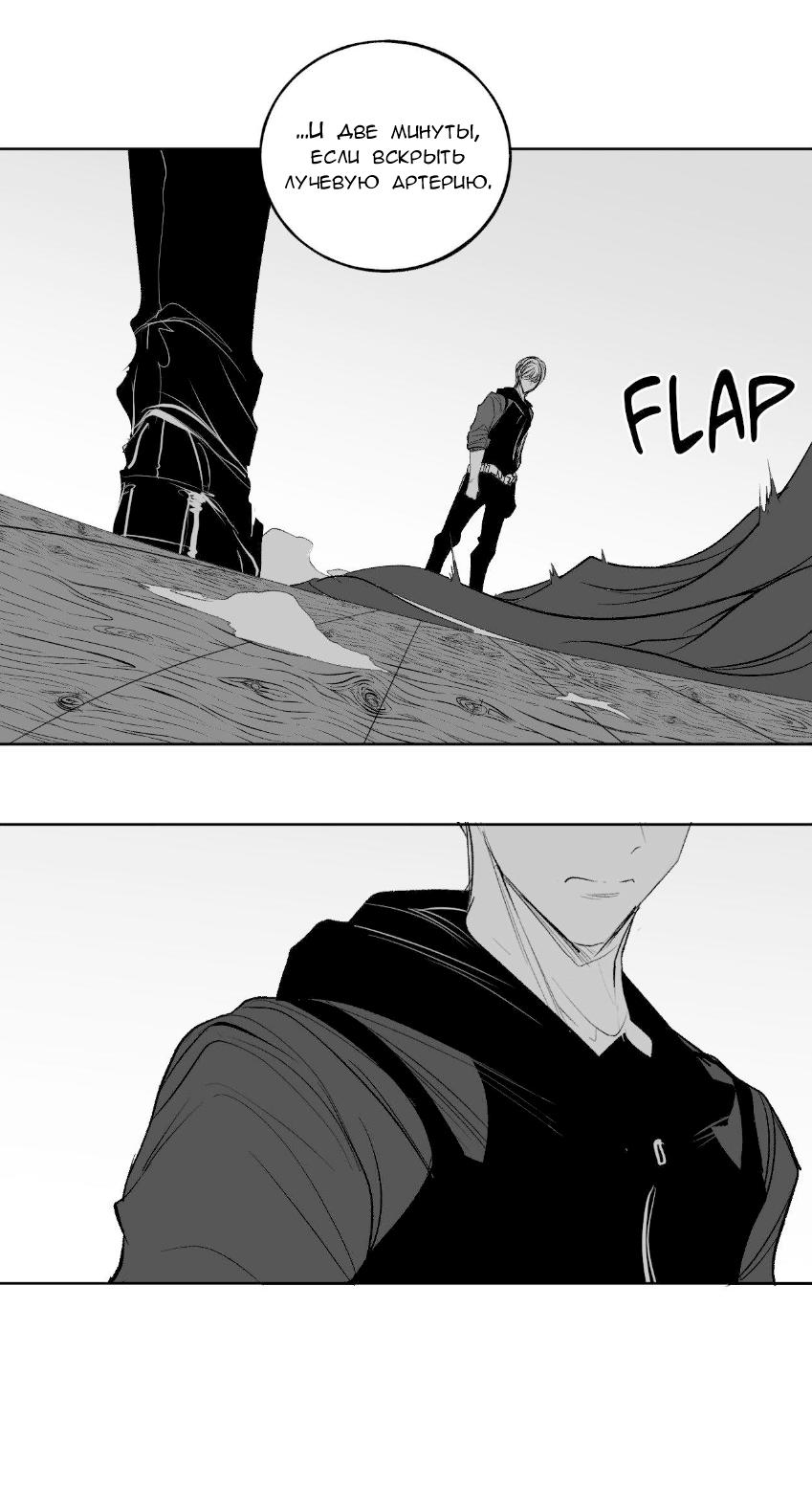 Манга Что происходит в подземелье - Глава 136 Страница 20