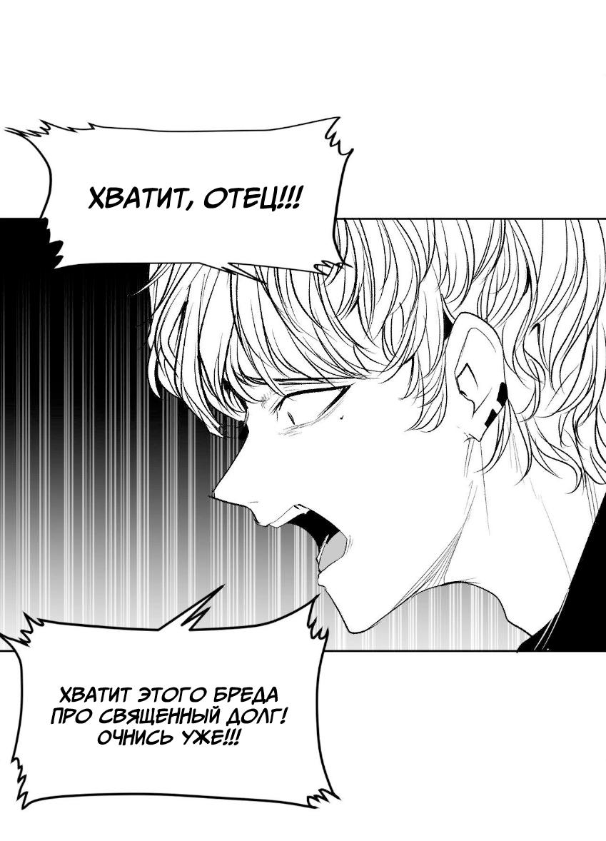 Манга Что происходит в подземелье - Глава 136 Страница 15