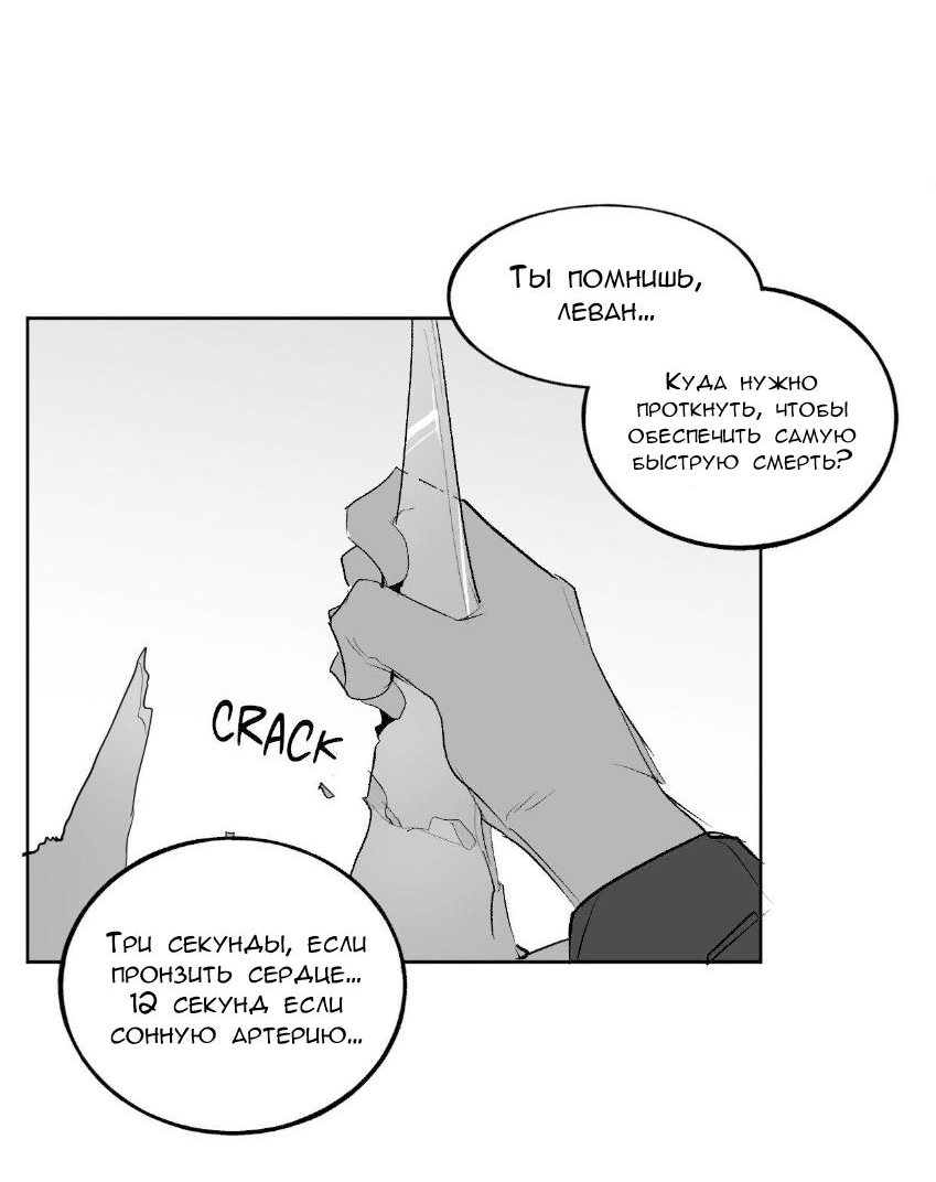 Манга Что происходит в подземелье - Глава 136 Страница 19