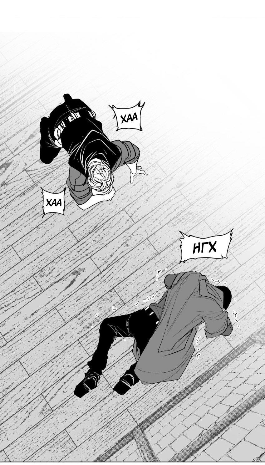 Манга Что происходит в подземелье - Глава 136 Страница 9