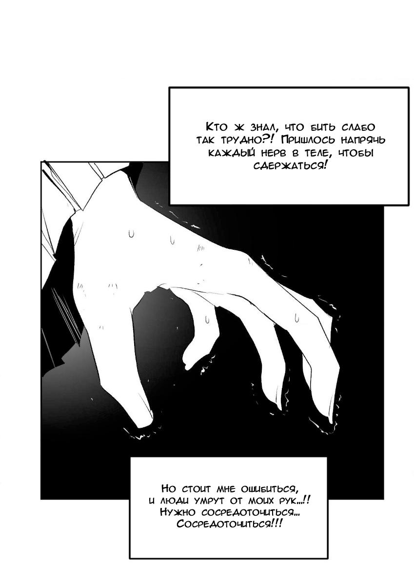 Манга Что происходит в подземелье - Глава 136 Страница 34