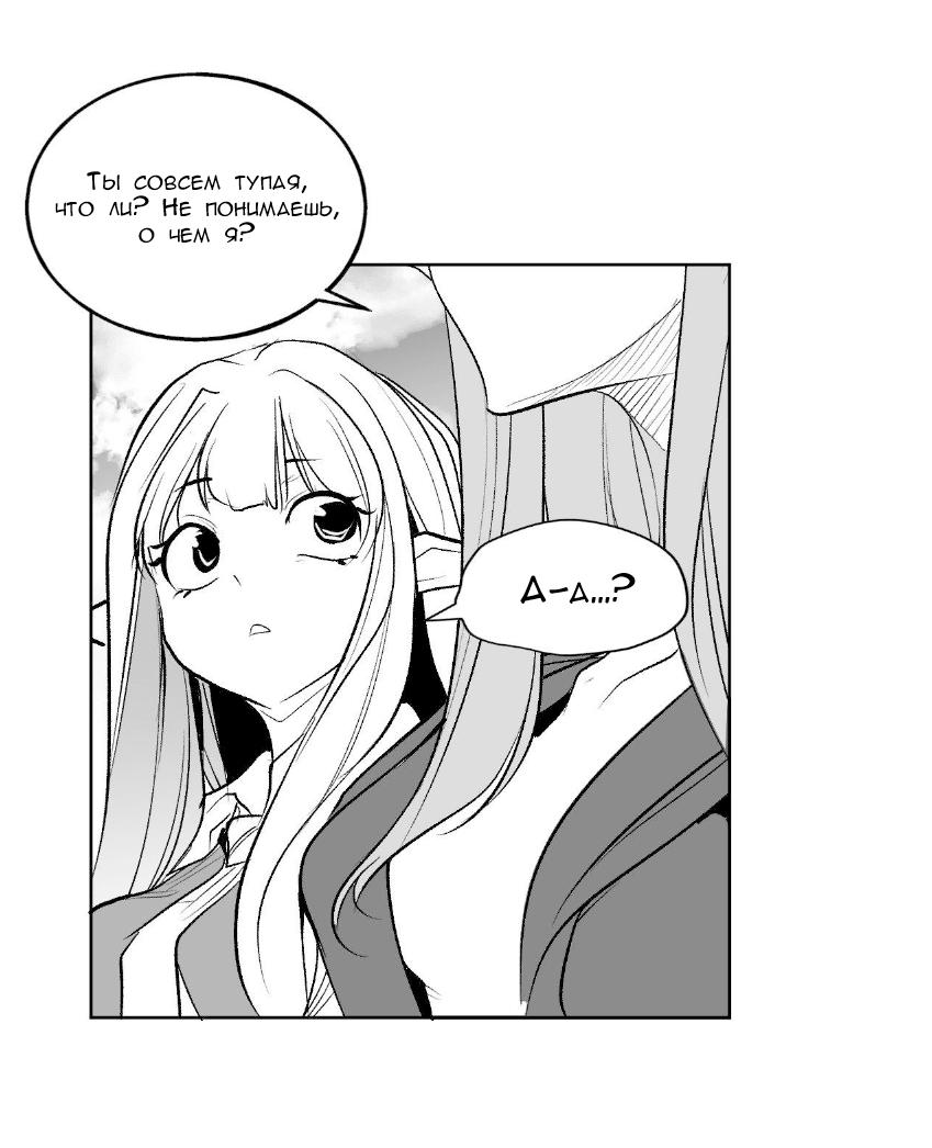 Манга Что происходит в подземелье - Глава 136 Страница 45