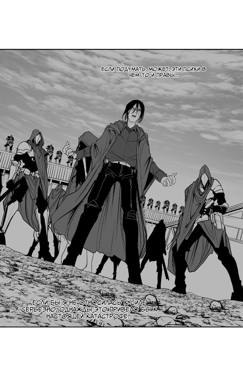 Манга Что происходит в подземелье - Глава 136 Страница 36