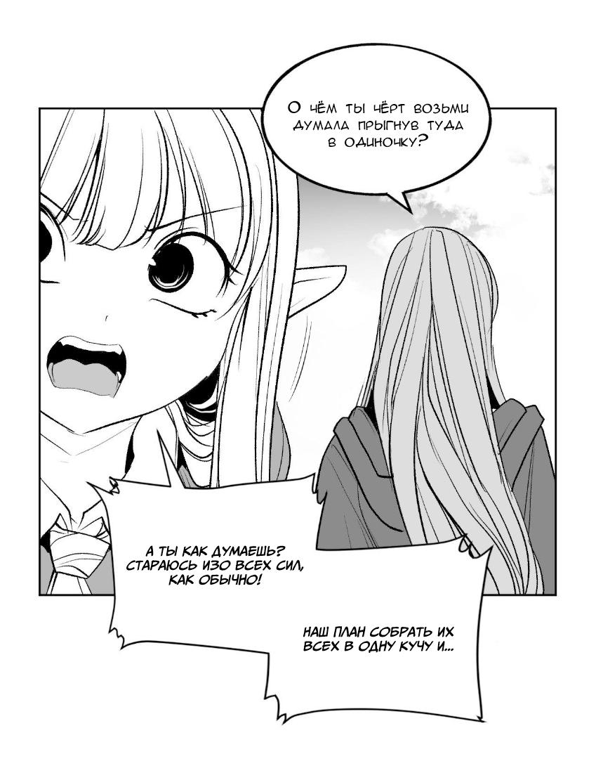 Манга Что происходит в подземелье - Глава 136 Страница 44